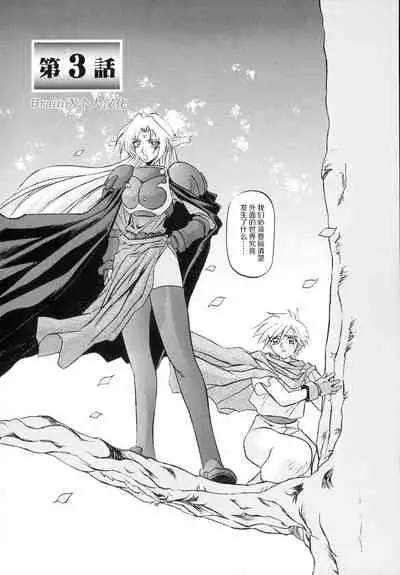 Shichisai no Lamuros I