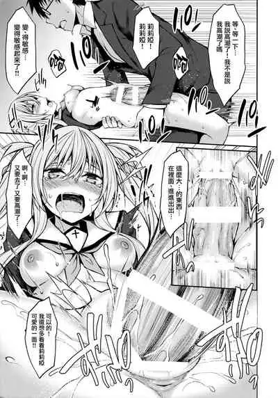 Yakimochi Frustration