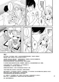 [Nihon Dandy (Matsuno Susumu)] Aitsu to Issho ni Ofuro! [Chinese] [小学生个人汉化] [Digital]