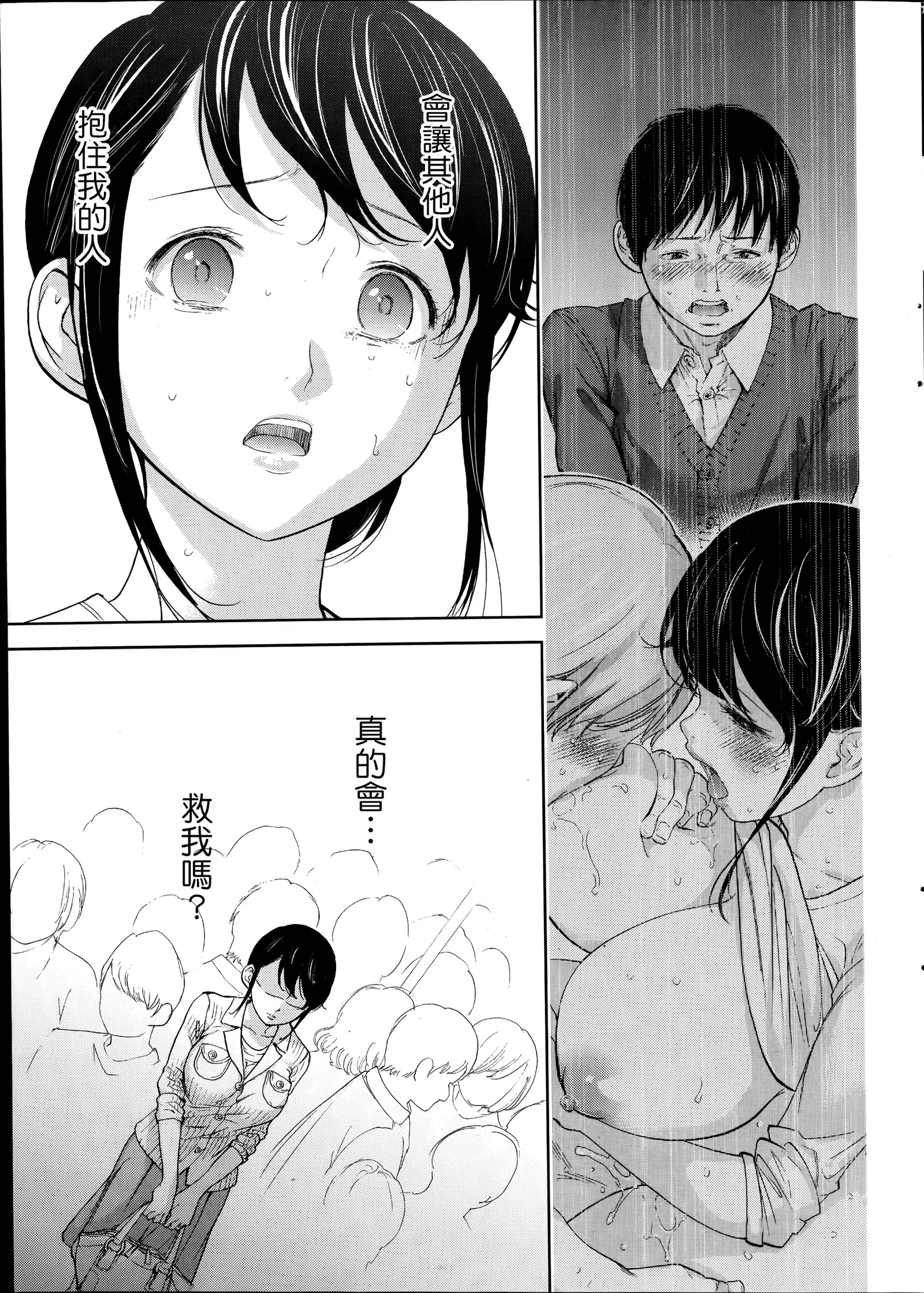 Netoraserare | 虛假的寢取 Ch.1-27