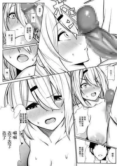 Ayashii Esthe ni Iku ssk to sin