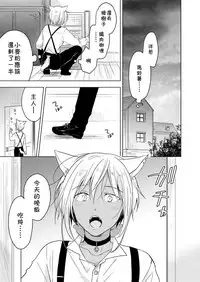 [Mogetama (Tanakamori Yokota)] Tabunkitto, Ashita no Nazunawa [Chinese] [theoldestcat汉化] [Digital]