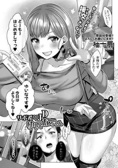 Comic Shingeki 2020-06