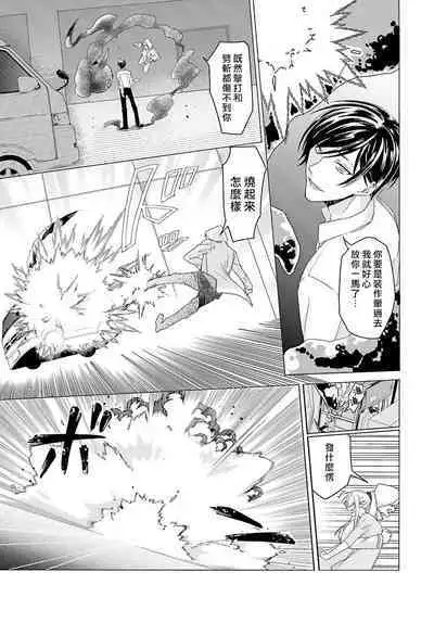 Kono Shachiku OL ga Mononoke ni Aisareru no wa Riyuu ga Aru | 这只社畜OL被妖怪偏爱是事出有因 1-6