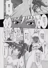 [Nazo no Akanekokan (Kuroneko Nigou, Kuroneko Reigou)] 謎の赤猫団＋謎の黒猫団 13 女婬封宮・呪術編 淫獣大聖戦 肆【死】・改 Twin Angel War (Injuu Seisen Twin Angels)