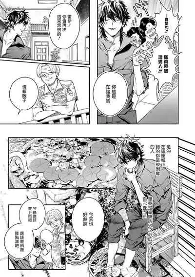 [Seina Anji] World's End Blue Bird | 末世青鸟 Ch. 1 [Chinese] [拾荒者汉化组] [Digital]