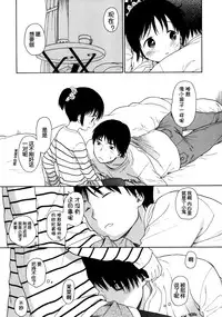 (C87) [fuka fuka (Sekiya Asami)] in the milk 4 [Chinese] [狼娘汉化]