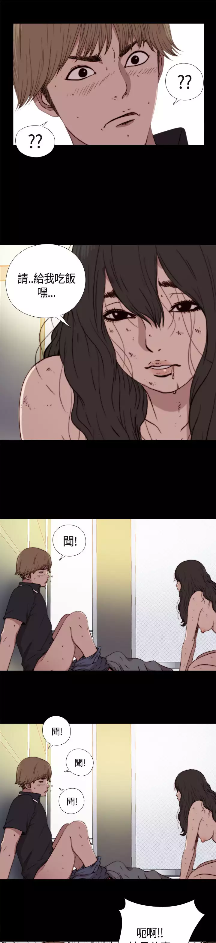 Marionette 傀儡玛莉 ch.1~8