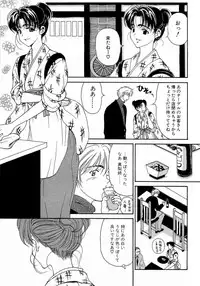 [Kouenji Marimo] Mune Ippai no Ai o