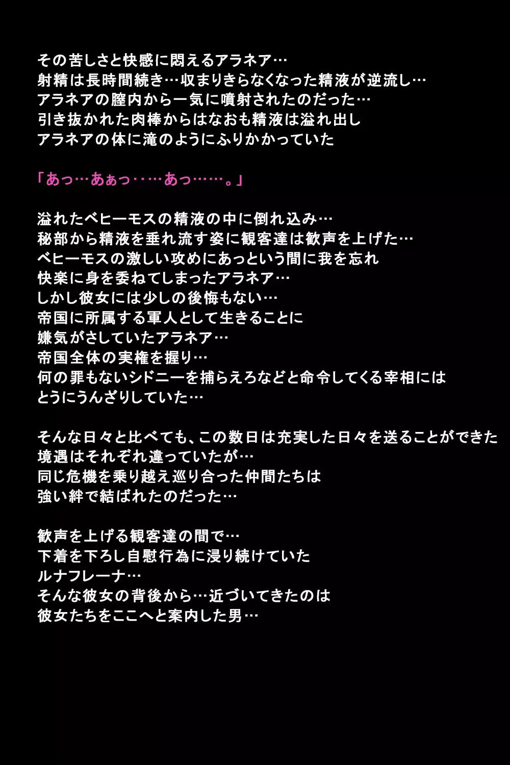 Shigai ni Moteasobareta Onna-tachi no Matsuro