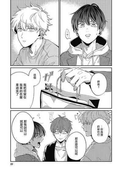 [Nomori Mochi] Hayama-sensei no Dakimakura | 叶山老师的抱枕 Ch. 1-3 [Chinese] [拾荒者汉化组] [Digital]