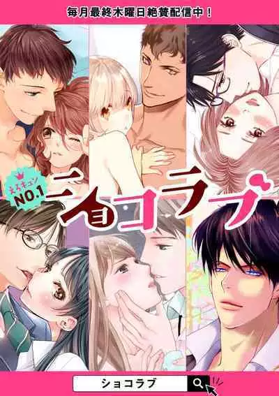 [ natuo tunao] syokorabu】 sindou kun ha to ri atuka i tyuui。 ～ kouhai ga seiteki sugi te koma xtu te masu!?～01-07｜进藤先生请小心轻放。 ～后辈性欲太强让我很困扰！？～01-07[中文] [橄榄汉化组]