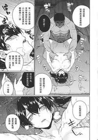 (C88) [TUKIBUTO (Hyouju Issei)] Saraba, Kyoukujitsu (Kantai Collection -KanColle-) [Chinese] [東山月餅漢化]