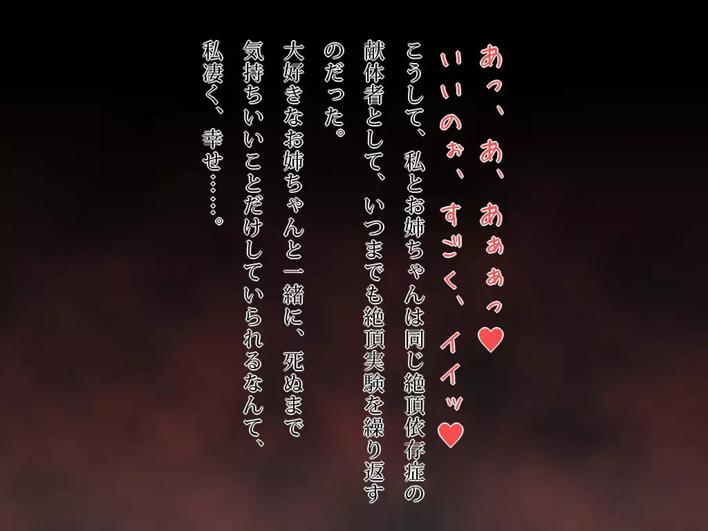 Zecchou Byoutou 2 CG Shuu