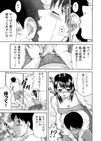 [Nagisa no Yoko (Shiraishi Nagisa)] Tonari no Miboujin