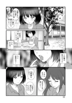 Mana-san to Moya o Hanarete… : 2 Itoko to Kozukuri Saserarete…