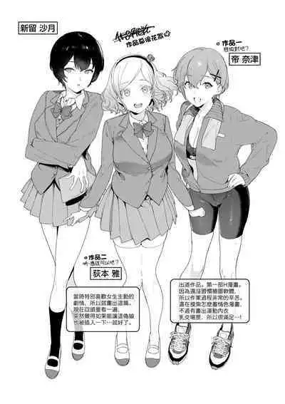 Knospenmädchen | 花蕊少女