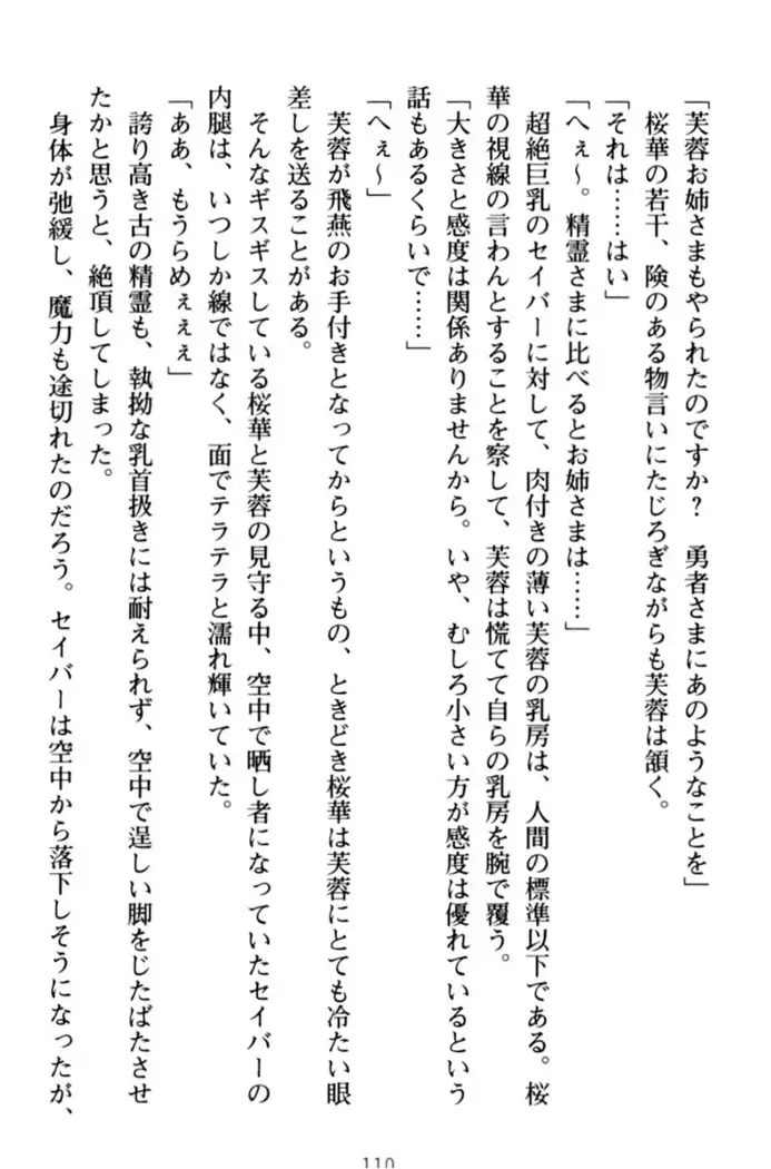 エロくてニューゲーム!