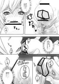 (C81) [Horohoro Tei (dear)] Tadashii Shiki no Shitsuke kata (Touhou Project)