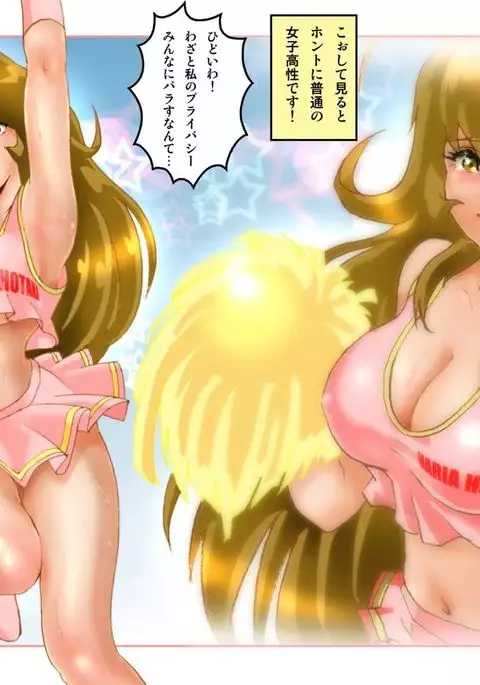 処女戦士MALIA 〜再編集版〜