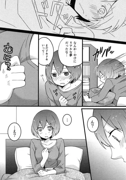 TotsuOn! ~Totsuzen Onnanoko ni Natta node, Ore no Oppai Monde Mimasen ka?~