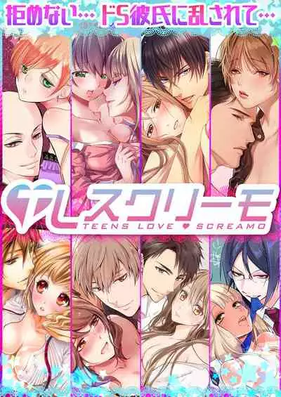 [Hanamaluo] Skirt no Naka wa Kedamono deshita. Ch. 20 [Chinese] [Eternal Dead汉化组]