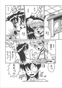 [Irotsuki Sakari] Ayane-chan de Asobou!