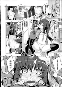 [Namonashi] NETORARE X NETORARE [Chinese]