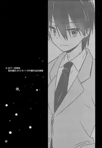 (C93) [AquaDrop (Mikami Mika)] As your mind. [Chinese] [無邪気漢化組]