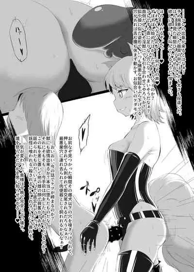 [Tobihizageri (various)] Uwanari Kyuubi no Sakusei Houkoku (Touhou Project) [Digital]