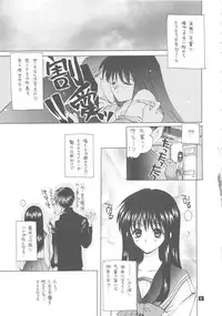 (C56) [Bakugeki Monkeys (Inugami Naoyuki)] Q. (To Heart)