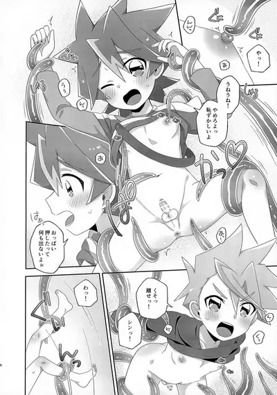 [M2K (Kinota)] Shin-kun to Abuto-kun ga Nazo no Uneune ni Kawaigarareru Hon (Shinkansen Henkei Robo Shinkalion)