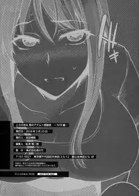 [雪國おまる] トラレ女史 (とらのあな 春のアダルト感謝祭 ～NTR編～)