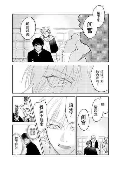 [Hamusuta no Kenami (Okita Uuuho)] Do-S to Do-M ga Deau Hanashi | 抖S与抖M相遇的故事 [Chinese] [看海汉化组] [Digital] [Incomplete]