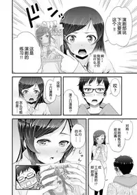 [Ooi Sakae, Akahige] Imouto to Honbangokko~Oshibai no daihon wa ... Ore no erohon!? (1) [Chinese] [CE家族社]