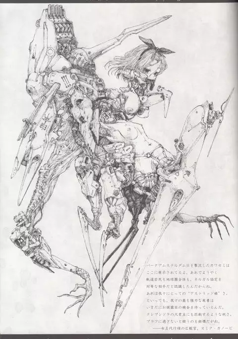 ネクロポリス・アリス