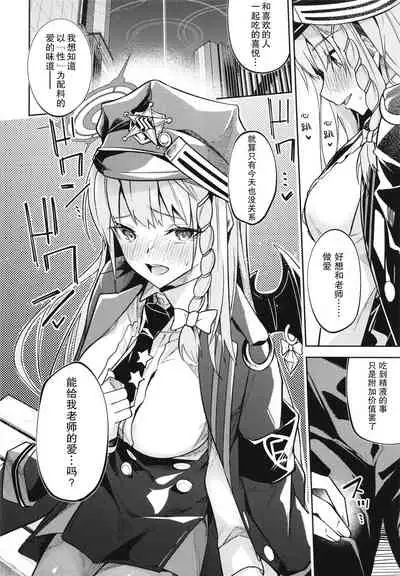 [Shinsekai Set (Hetaren)] Kurodate o Shiro ni Someru Seishoku Kenkyuu o (Blue Archive) [Chinese] [白杨汉化组]