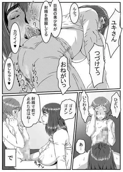 [Kingyo no Suisou] Yuki Akari ~Kyokon ni Oboreru Hitozuma~