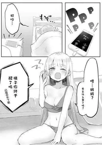 [LIN]futago shimaichann no yuri seikatu(1)【Dokiki汉化组】