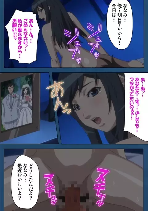 Soredemo Tsuma wo Aishiteru Special Ban Zenpen