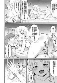 [Youta] Cafe Eternal e Youkoso! Ch. 1 (Towako Go) [Chinese] [oxt04389漢化]