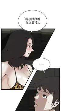 Take a Peek 偷窥 Ch.39~60 [Chinese]中文