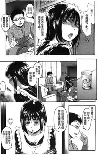 [Tsuruta Bungaku] Kokoro Gohoubi | 心靈的褒美 [Chinese]