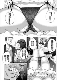 [Carn] Marriage Rouge (COMIC HOTMiLK Koime Vol. 4) [Chinese] [渣橙子個人漢化] [Digital]
