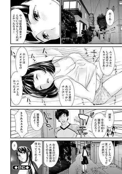 Pakotteko? Gyaruna musuko no kanojo wa douyara watashi no dekachin ga ki ni naru you de…