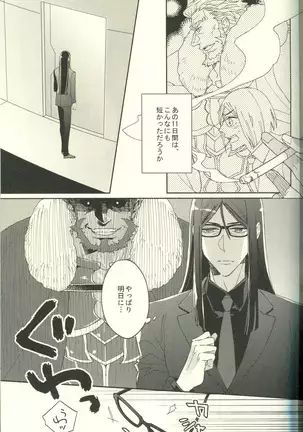 Jōzu ni shinka ni nareru ka na