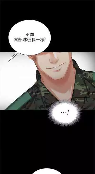 [週六] [大手 & 斑點] 妹妹的義務 1-36 官方中文（連載中）