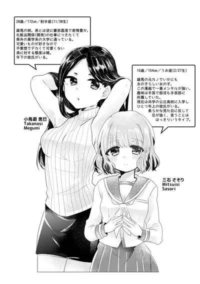 僕らが大人になるまでに 02