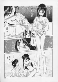 [Mizuhara Kenji] Utsuho Gentou