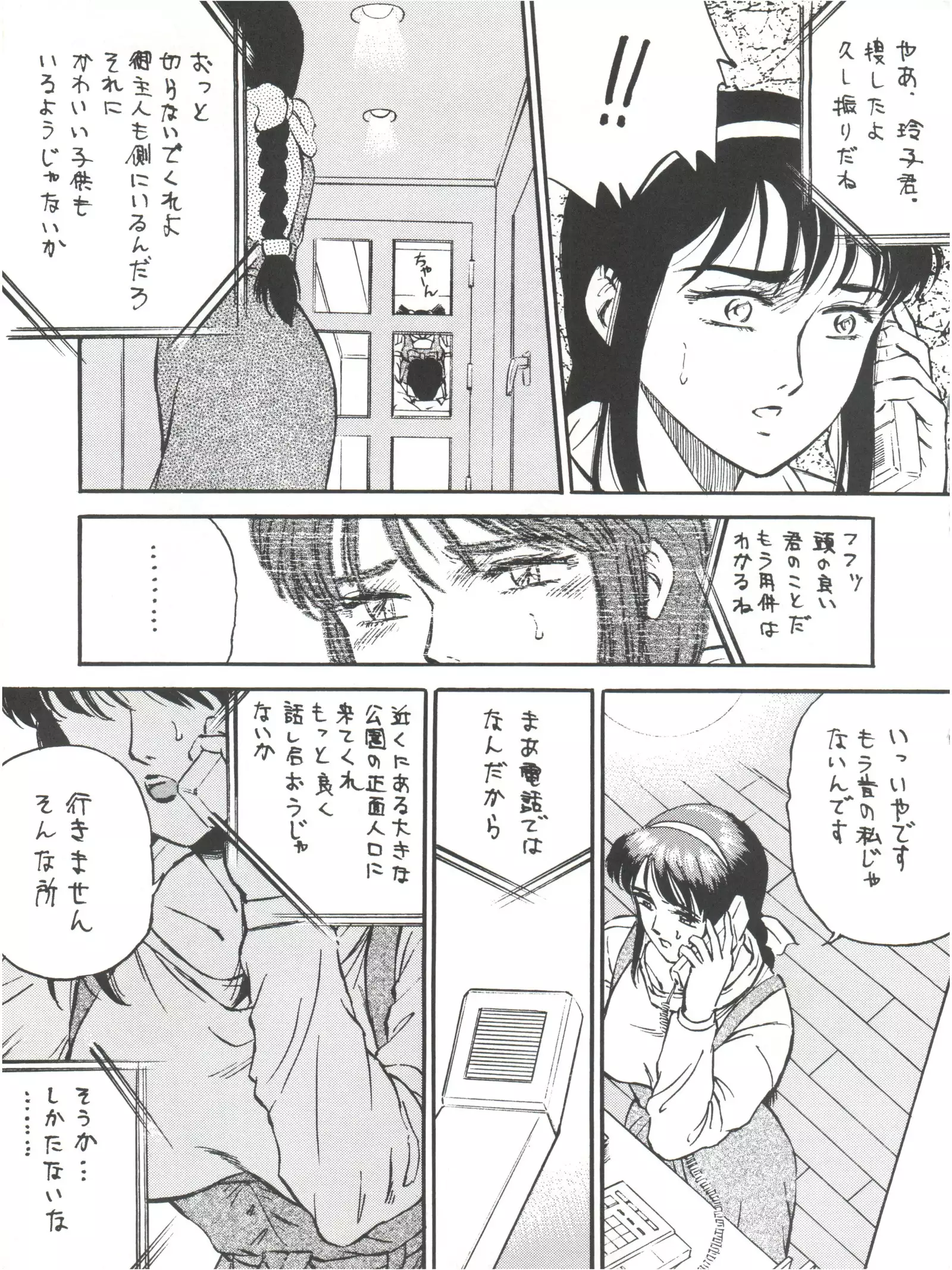 Colins Illustrated Collection